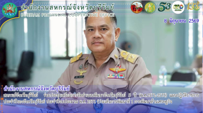 สหกรณ์จังหวัดบุรีรัมย์ ... พารามิเตอร์รูปภาพ 1